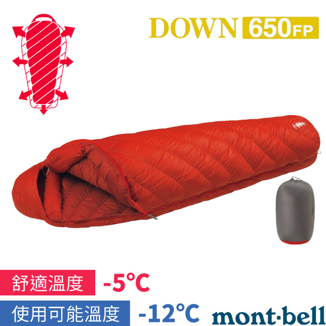【MONT-BELL 日本】DOWN HUGGER 專利彈性貼身保暖羽絨睡袋/1121380 OG-L 橘(左拉鍊)✿30E010
